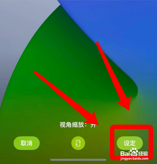 苹果手机换主题如何换