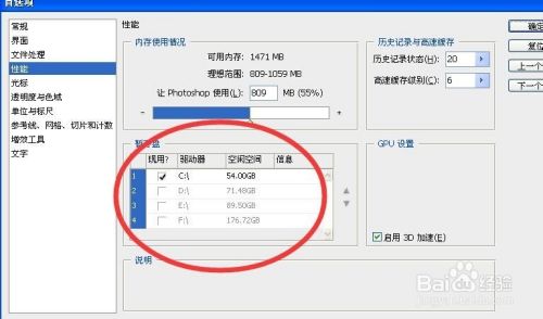 ps无法完成请求因为程序错误怎么办