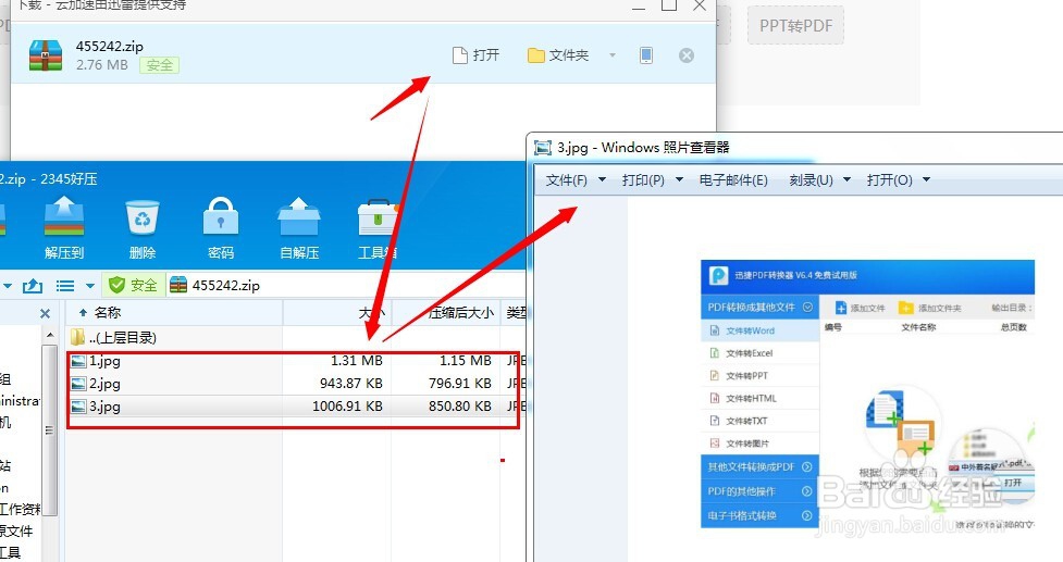 分享在线pdf转图片的简单方法