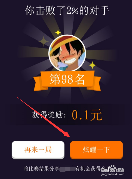 脑力大亨怎么玩