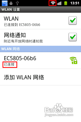 手机如何免费上网