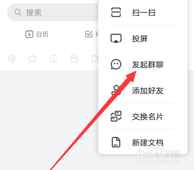 钉钉考试群如何创建步骤介绍