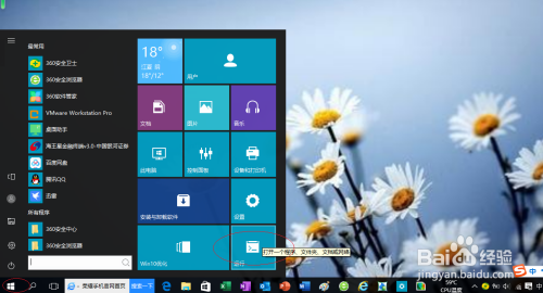 Windows 10如何设置IE禁止用户使用企业模式