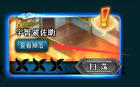 火影忍者ol攻略：[5]副本系统