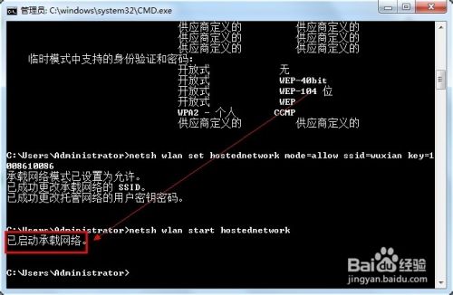 Win8.1台式或笔记本怎么设置Wifi无线热点