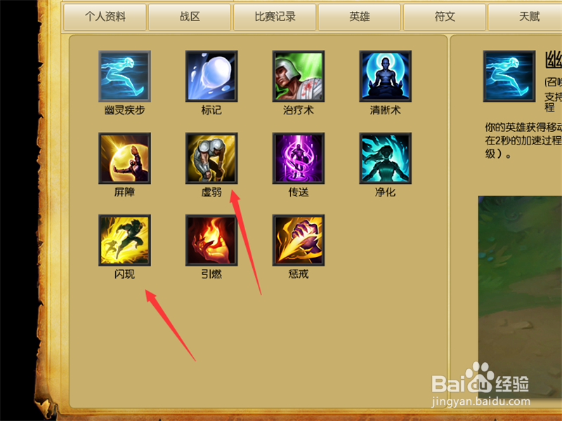 LOL7.9幻翎洛辅助天赋符文技能加点攻略