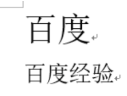 Word中使用折叠文档功能怎么做