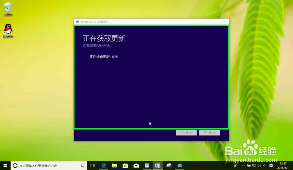 电脑下载 Windows 10立即下载工具升级这台电脑