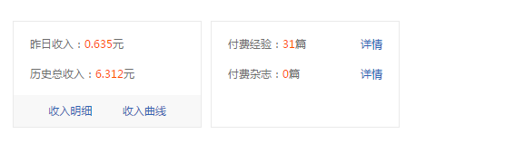 百度经验可以赚钱