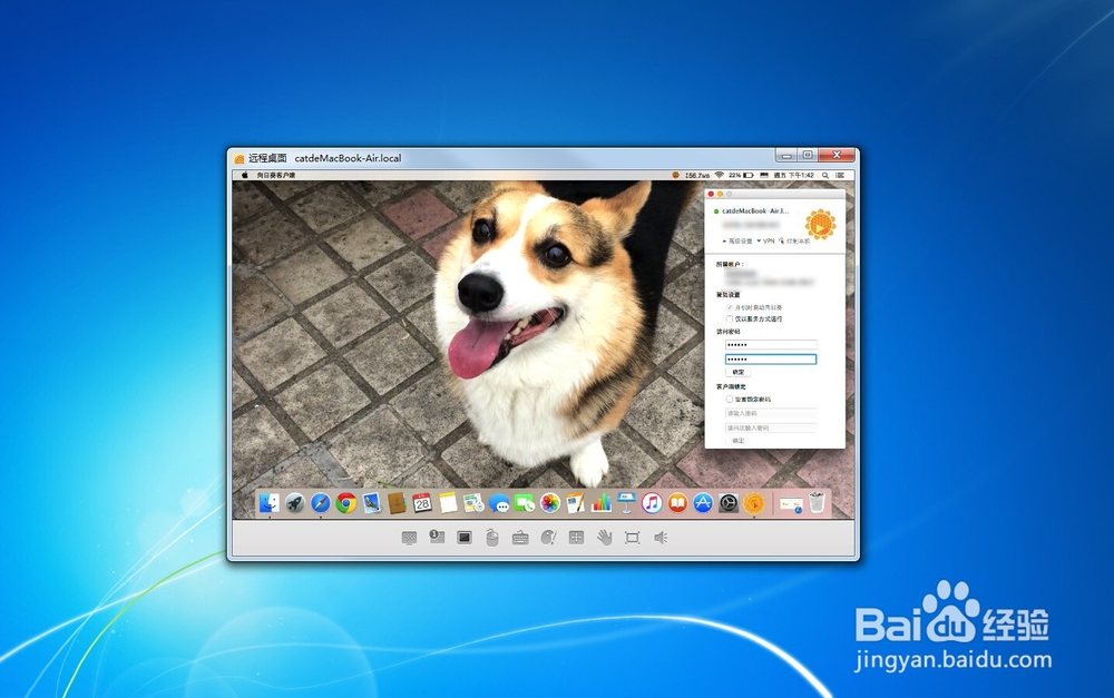 微软远程桌面的设置方法