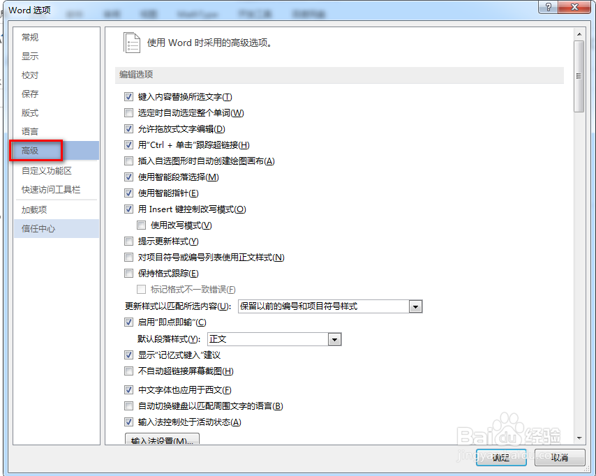 word怎么设置文档编辑者的地址信息