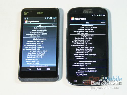 中兴U950评测--屏幕解析度攻略