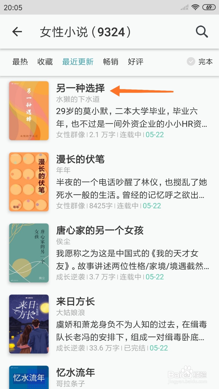 豆瓣阅读中怎么查看另一种选择