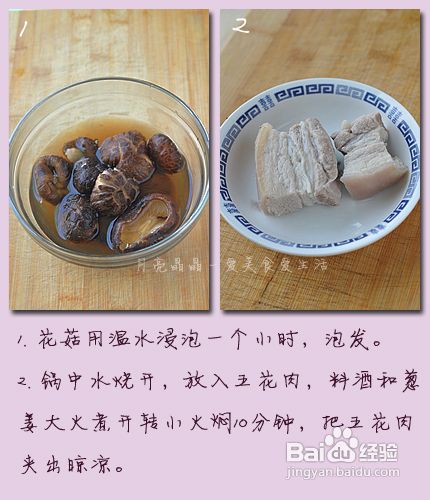 米饭的花样吃法－－花菇炒饭