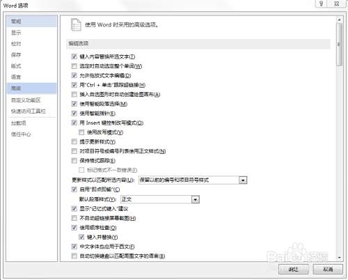 Word为什么总是出现未响应 百度经验