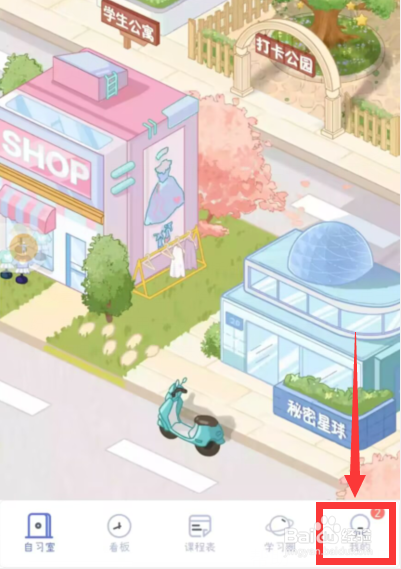 八点课程表app如何不在动态内展示你的愿望