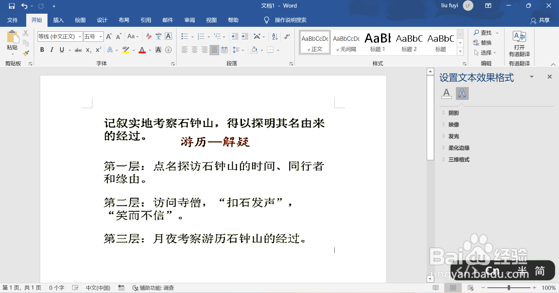 拍照文档打印如何去除底纹的方法