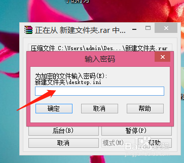 如何加密文件夹