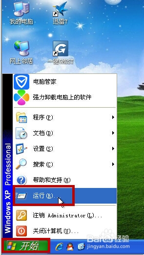 如何取消开机自检图解