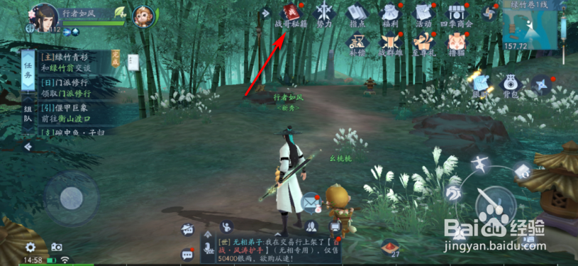 新笑傲江湖怎么领取肖战表情