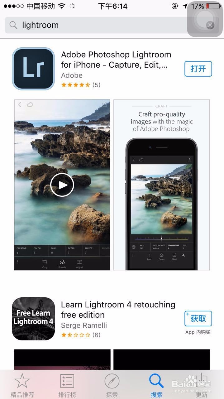 手机lightroom使用教程