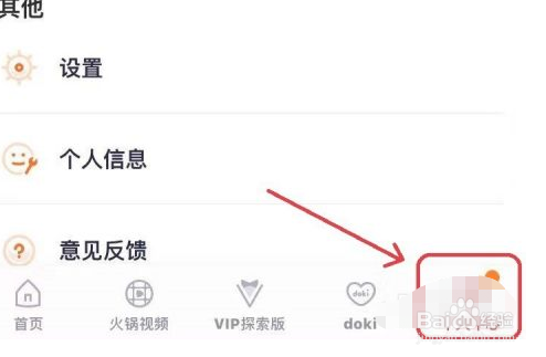 微信登录腾讯视频别人怎么共用