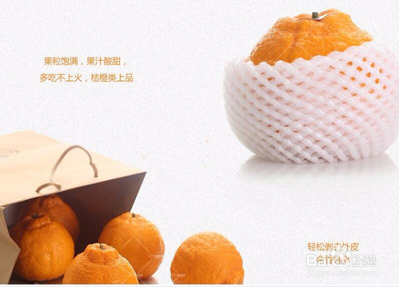 买水果时怎样挑选丑橘