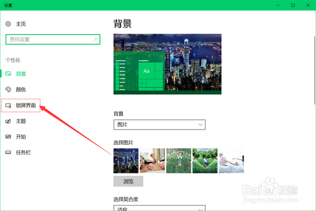 电脑自动锁屏怎么取消