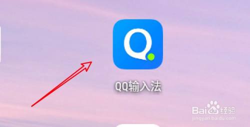 手機qq輸入法怎麼設置開啟按鍵動效?