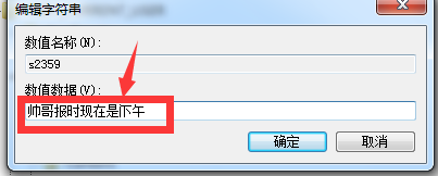 改变系统时钟的显示风格