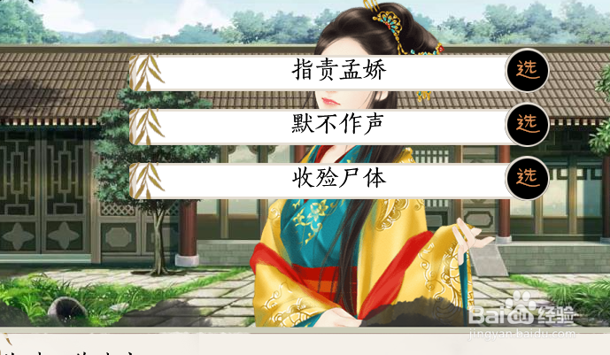 橙光偷天宦日攻略