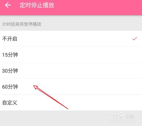 手机哔哩哔哩怎么设置定时一小时停止播放？