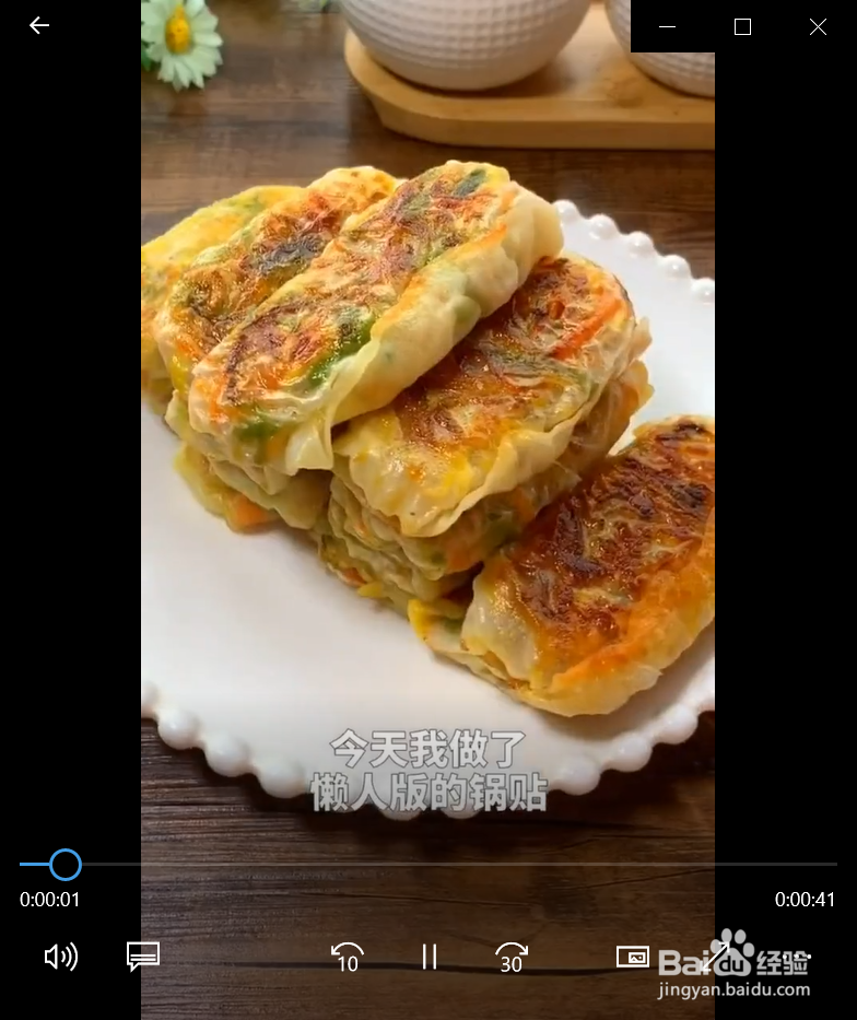 懒人版锅贴怎么做