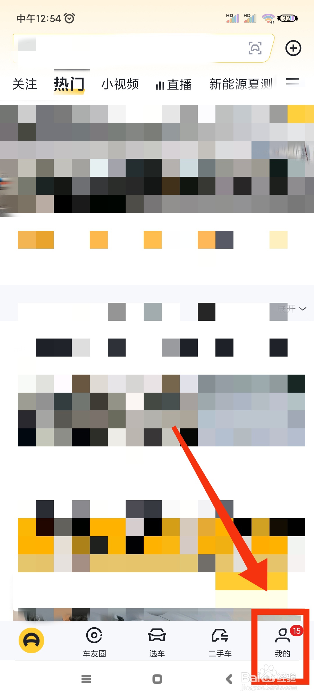 懂车帝如何关闭抖音账号的站内通知？