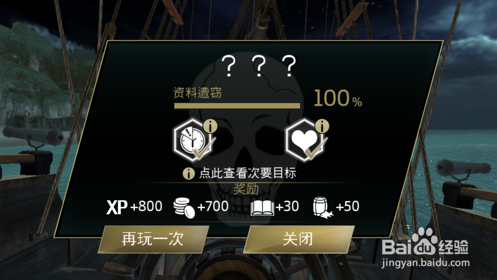 刺客信条海盗刷金币攻略