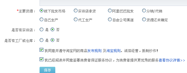 如何开网店_如何开淘宝店最新_很全哦