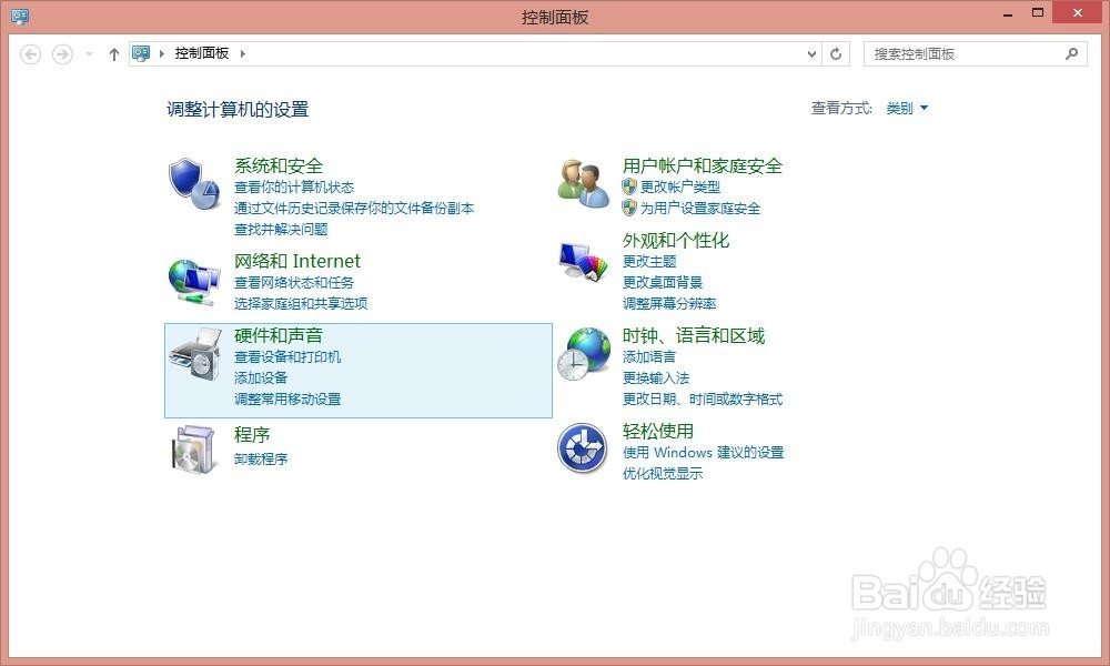 Windows8.1怎样打开控制面板