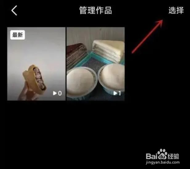 如何批量删除微视视频？