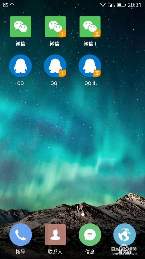 金立手机怎么设置应用分身