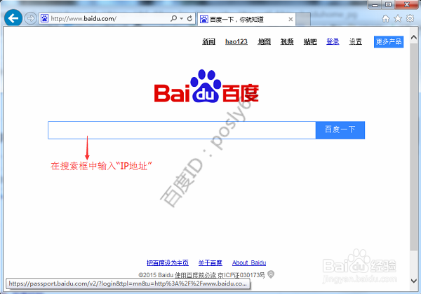 怎么查看电脑的公网IP地址?