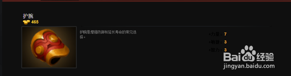 DOTA2潮汐猎人出装路线
