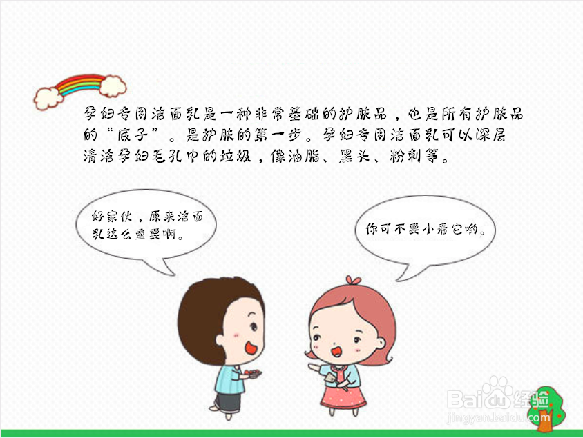 怀孕了用什么护肤品好？