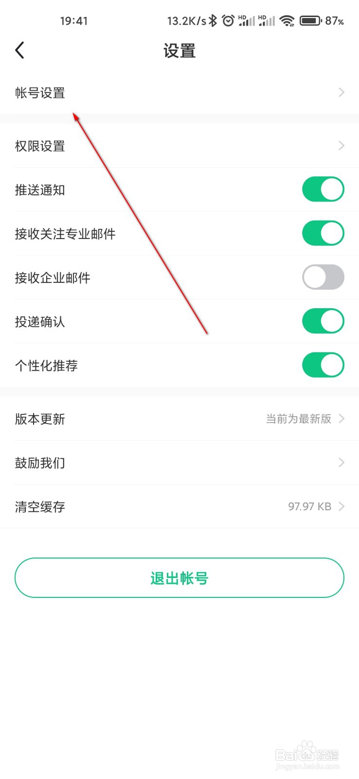 应届生求职怎么设置论坛昵称