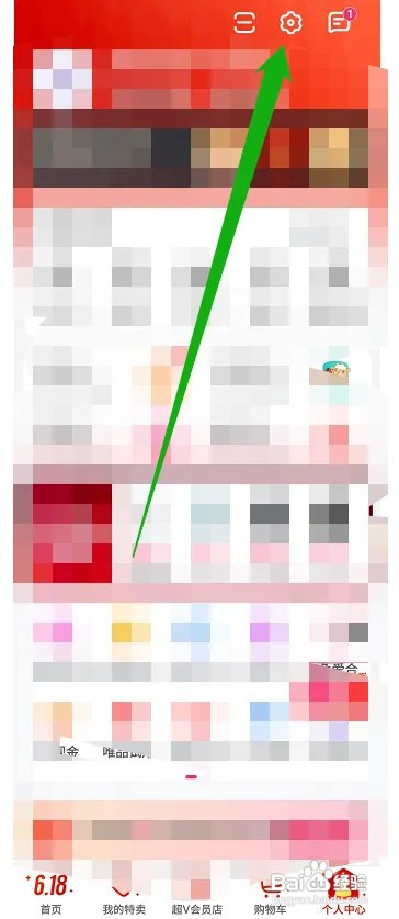 唯品会app怎样修改登录密码