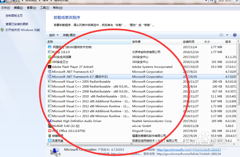 win7,win8电脑如何卸载或彻底删除电脑上的软件