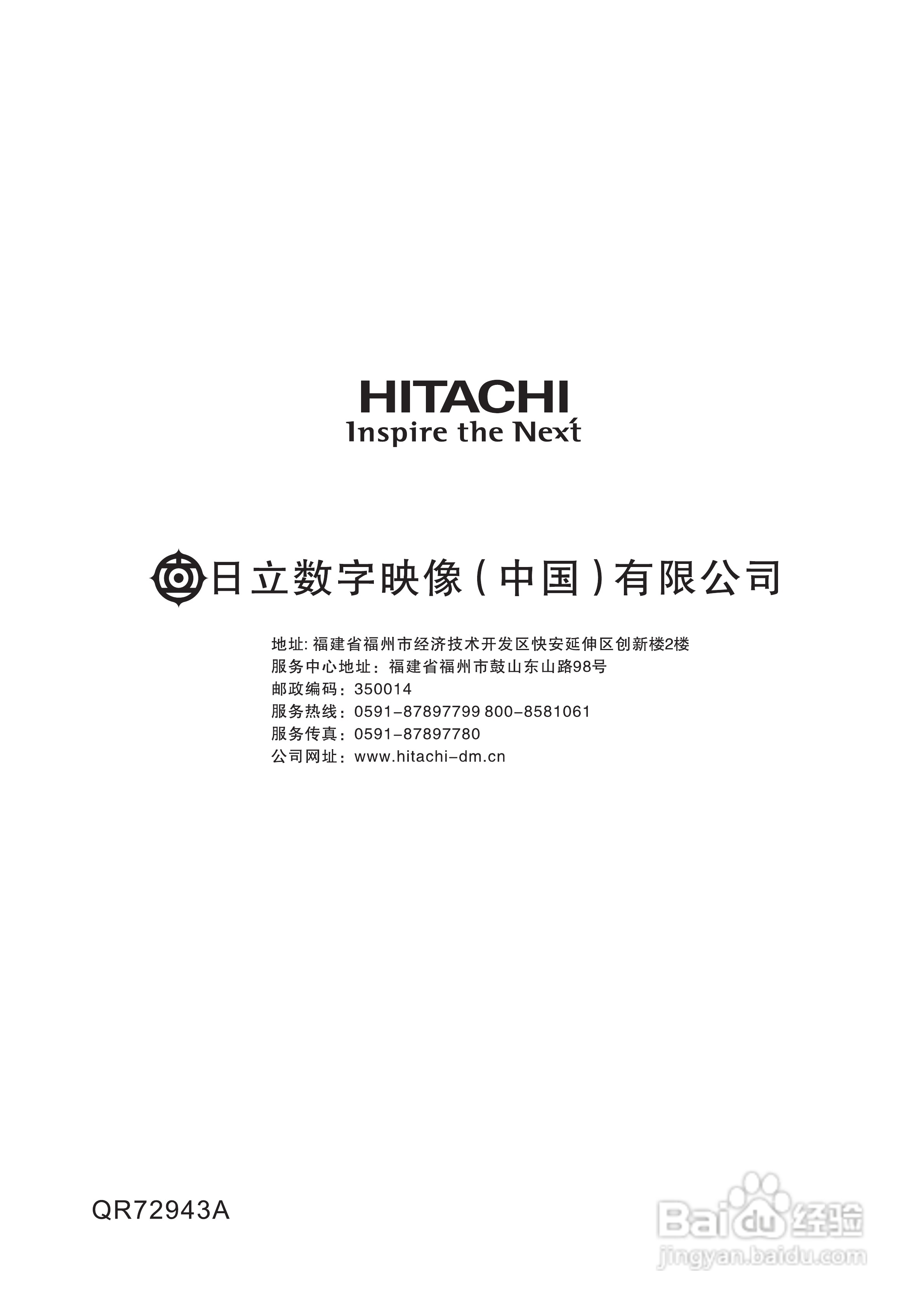 日立等离子彩色电视机P60X101C型使用说明书:[6]