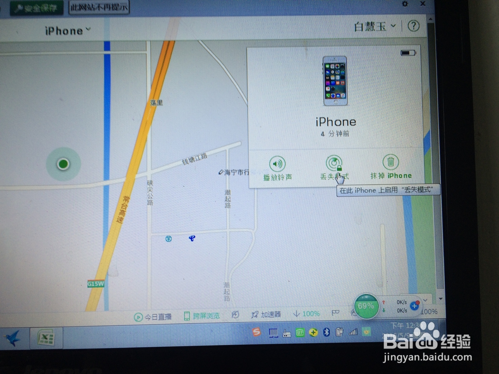 如何寻找丢失的iPhone