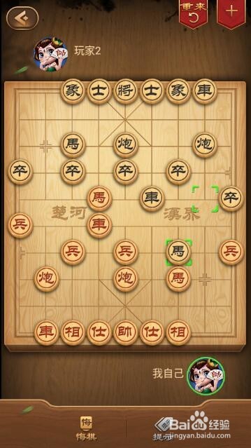 中国象棋 棋谱推演之中炮对大列手炮之中局篇