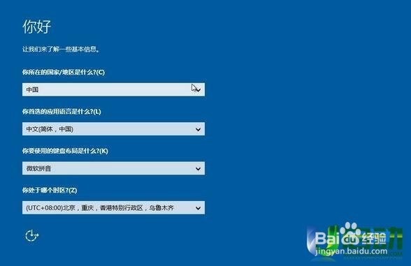 u盘怎么安装win10系统教程