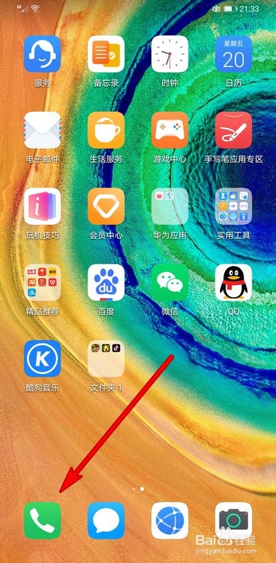 华为手机联系人怎么添加到黑名单